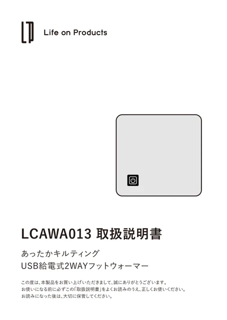 lifeonproducts LCAWA013